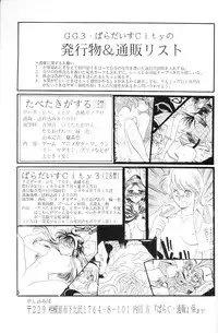 [Paradise City (various)] Tabeta Kigasuru 2 (various)