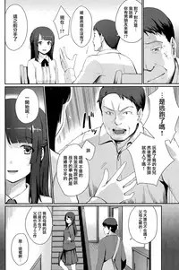 [Benimura Karu] Dekita musume (COMIC Kairakuten BEAST 2015-07) [Chinese] [無邪気漢化組]