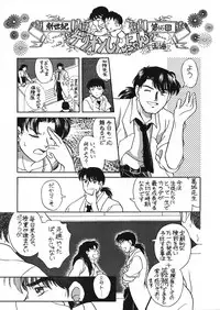 [Paradise City (Nishi Iori)]Tabeta Kigasuru 130 (Neon Genesis Evangelion)