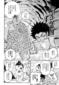 COMIC Kairakuten BEAST 2016-05