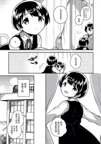 Lolicon wa Invisible no Yume o Miru ka?