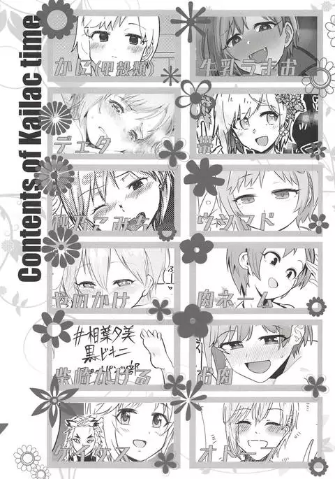 Yumi Ecchi Goudou Aiba Yumi no Kairac Time