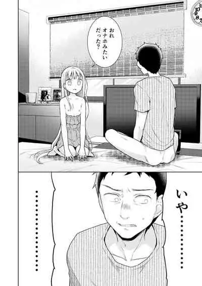 TS Shoujo Haruki-kun 4