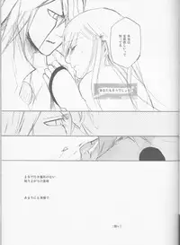(C77) [mar/e (yotaka)] UZUMIBI (Bleach)