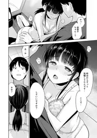 Erohon o Sutetara Konoko ga Tsurechatta!? Ch. 1-10
