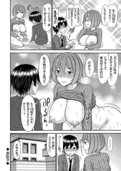 COMIC Magnum Vol. 125