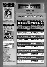 Karyou Gakuen Shotoubu Vol.8