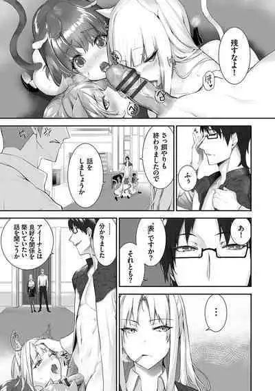 Kemomimi no Lycoris - Lycoris of Kemomimi 2