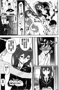 [Miyabi] Junjou Shoujo Et Cetera - Pure-hearted Girl Et Cetera [Chinese]