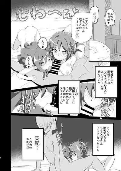 Shihai Joutai no Vanguard Fighter ni Ecchi na Meirei wa Dekimasu ka?