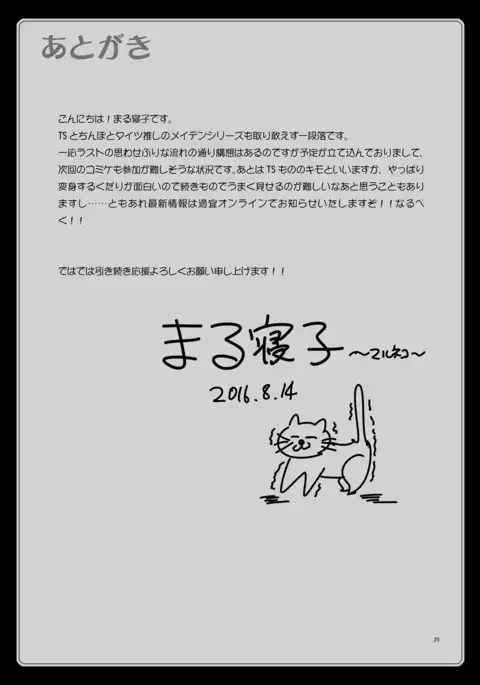 Maidencarnation3-Abyss Dresser-