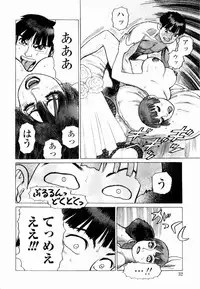 [Yamamoto Atsuji] Ammo Vol 4