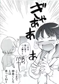 [Aichiko (ubizo)] Waku☆Suta Kazoku Keikaku (Lucky Star)