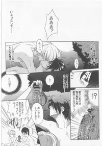 [Koishikawa Hibiki] Get Along