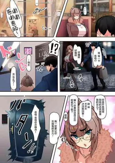 Koibito wa Gibo | 恋人是岳母