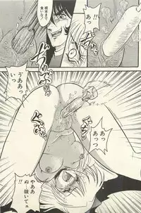 [Shin Tsuguru] Binbou Shoujo Chimiko & Maria