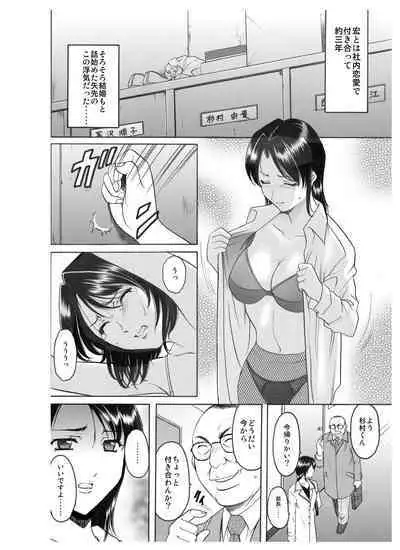 Mi Comic-ka Sakuhinshou 1