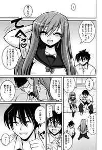 [Yamada Shouji] Sweet TRAP