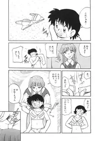 [Mizuki Hitoshi] Tonari no Onee-san - The Girl Next Door