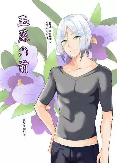 Choroi ne Ookami-chan Girl Meets Femboy