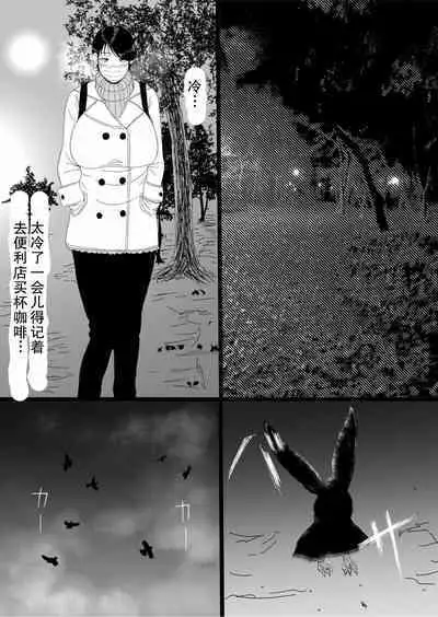 Kurobi Jukujo, Asa made Nama Rape | 黑带熟女轮奸到天亮