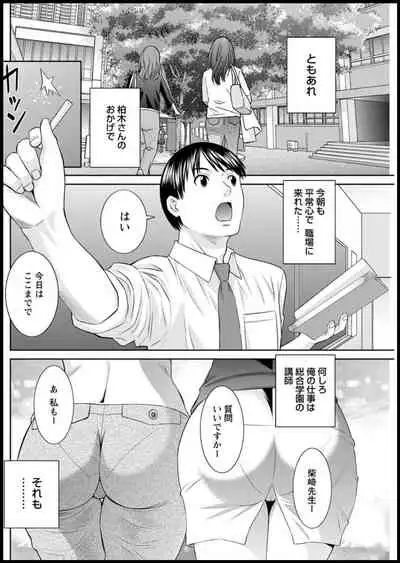 [Kawamori Misaki] Kaikan Hitotsuma Gakuen Ch. 1-6, 8-17 [Digital]