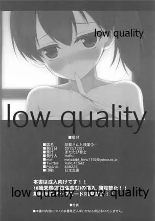 Kaga-san to Zangyouchuu...