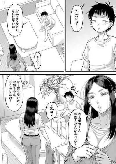 COMIC MILF 2022-10 Vol.68