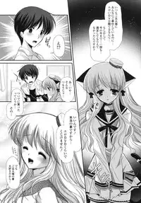 [Katase Nano] Koiiro Rhapsody