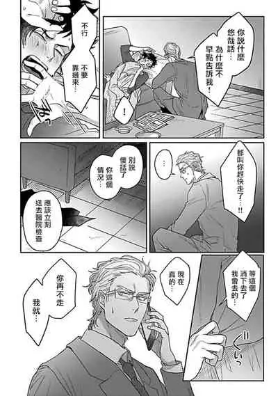 Double Fake Tsugai Keiyaku | Double Fake－ 番之契约 1-5