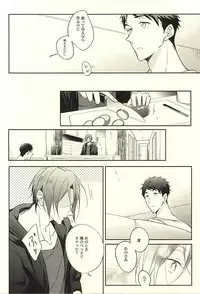 (SUPER24) [Gummy! (Iincho)] 果実は1日にして成らず (Free!)