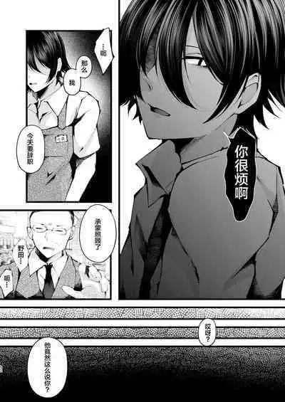 Boku o Shinu made Amayakashite Kureru Zenkoutei Onee-san