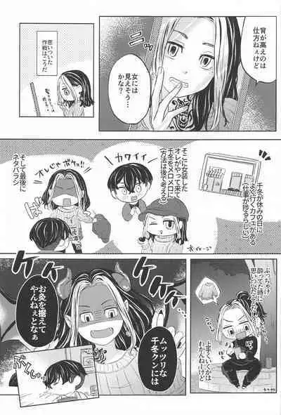 Catch me with Tiger eyes.