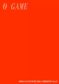 (C76) [Koudzuki Ikka (Koudzuki Natsu)] 0 GAME (Kichiku Megane) [English] [Silver Lining]