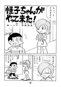 (C60) [TWIN TAIL (Various)] Gokigen Ukagai LOVE (Doraemon, Perman)