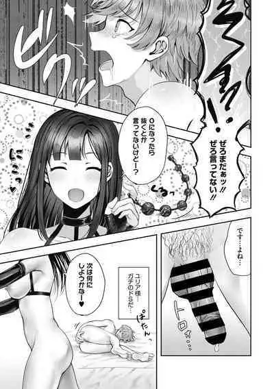 COMIC Megastore DEEP Vol. 39