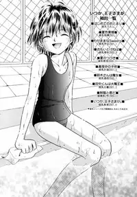 [Nagareboshi Hikaru] Itsuka, Ouji-sama ga. | Someday my prince will come