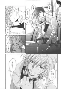 [CROCODILE-Ave. (Gangstar Yoshio)] GHDC BLUE (Gamerz Heaven!)