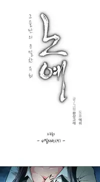 [Fantastic Whale] Twin Slave Ch.1-33 (English) (Ongoing)