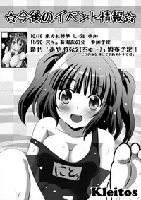 (Kouroumu 7) [Kleitos (Ryunosuke)] Aya Ona 2 (Touhou Project)