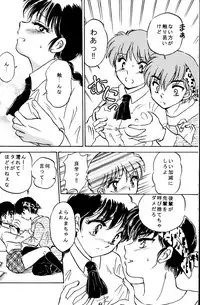 (C83) [PINK WOLF (Ijima Koi)] Fushidara VS Yokoshima (Ranma 1/2)