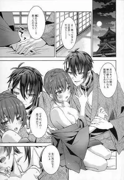 [EL115 (Sid Alice)] Gekka Ryouran -Kiwami- (Touken Ranbu)