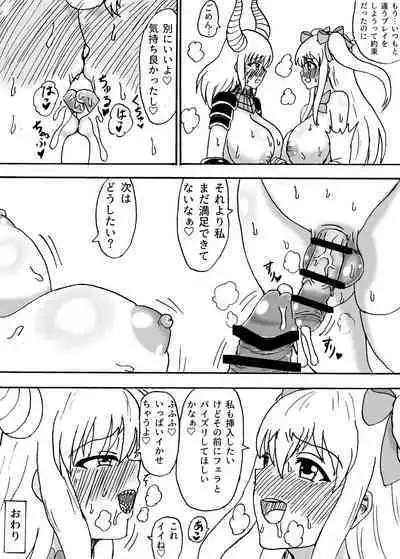 Hikari to Yami no Futanari Mahou Shoujo