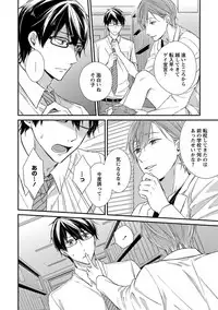 [Rihara] Nure Nezumi-tachi no Koi [Digital]