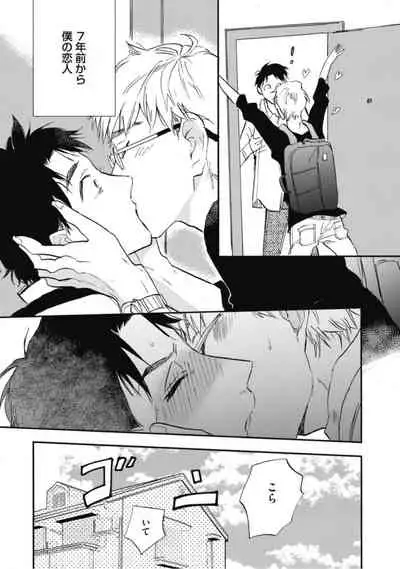 Tensai Ezaki Shounen no Koiwazurai - Genius EZAKI boy Love Sickness