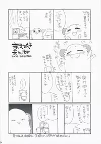 [ciaociao (Araki Kanao)] HAPPY EDEN EXTRA 3 (Hayate no Gotoku!)