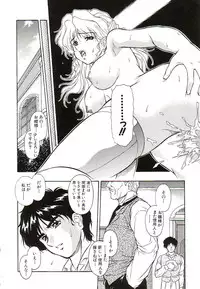 [Orizumeda Nyoizou] Ikenie no Yoru