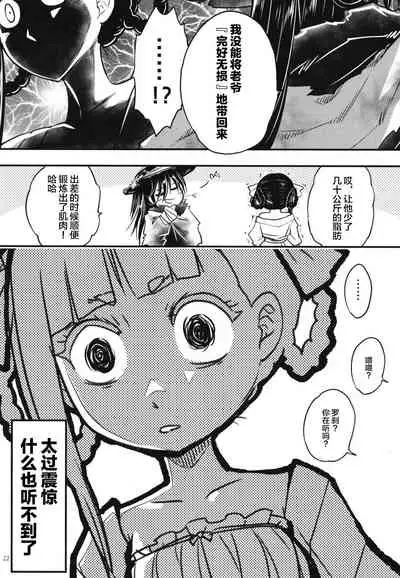 百華莊8《続 下女牡丹の憂鬱》