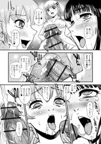 Futanari Friends！ Vol. 05