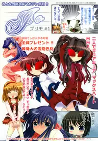 (SC35) [Watsukiya (Watsuki Ayamo)] Purimo#1 (Kanon)